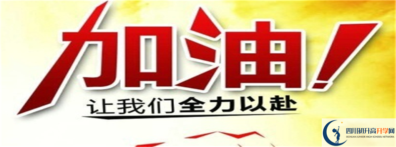 2021年攀枝花市第十二中學校招生計劃是怎樣的？