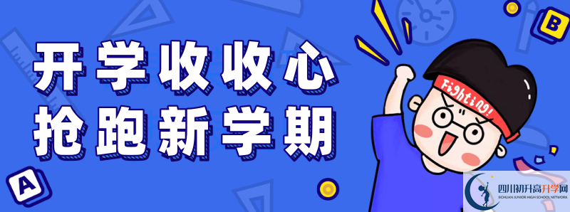 四川省鄰水中學(xué)2020年招生計(jì)劃