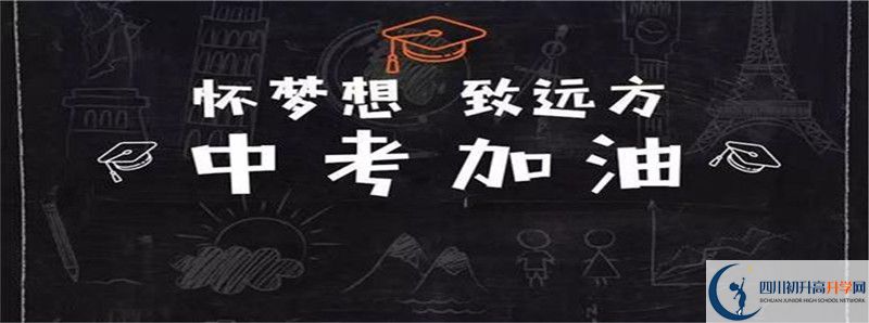 2021年西南交通大學附屬中學招生簡章