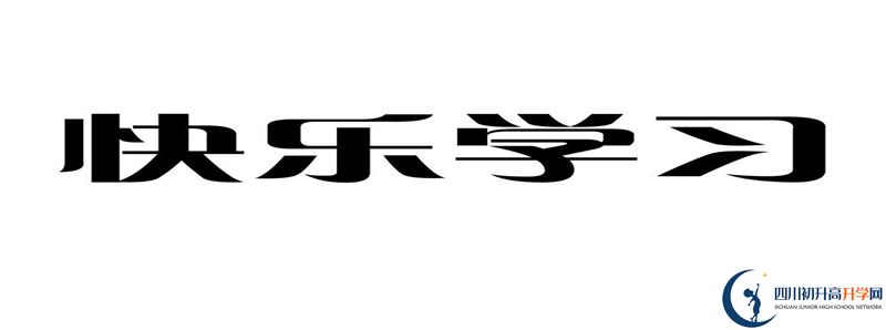 2021年資中二中招生計劃是怎樣的？