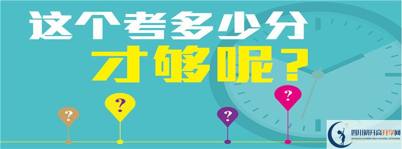 2020年鄰水金鼎實(shí)驗(yàn)學(xué)校招生簡章