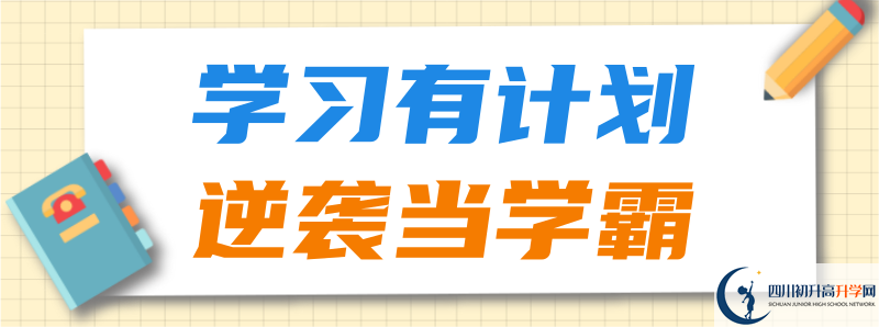 2021年四川省瀘州市實驗中學招生計劃是多少？