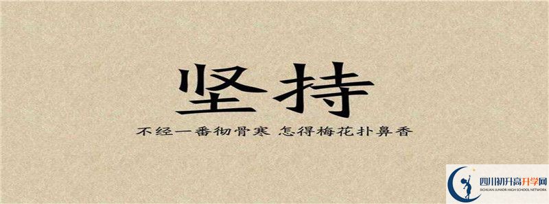 2021年達(dá)縣石橋中學(xué)中考招生錄取分?jǐn)?shù)線(xiàn)是多少分？