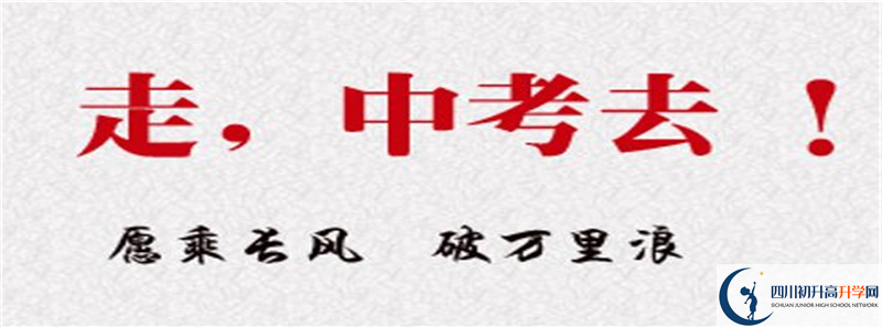 2021年隆昌縣第九中學(xué)中考招生錄取分?jǐn)?shù)線是多少分？