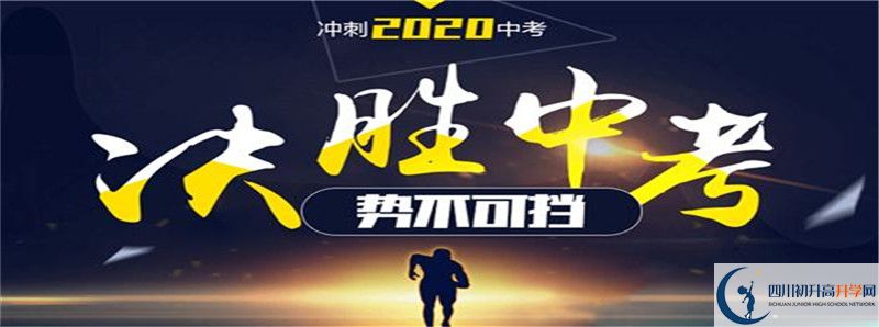 成都石室中學2021年錄取條件是什么？