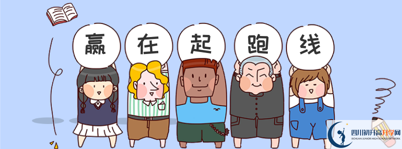 川科外國(guó)語(yǔ)學(xué)校2021年錄取條件是什么？