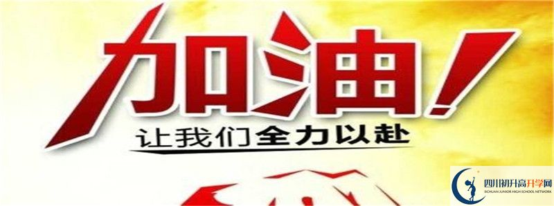 2021年達州外國語學(xué)校住宿條件怎么樣？