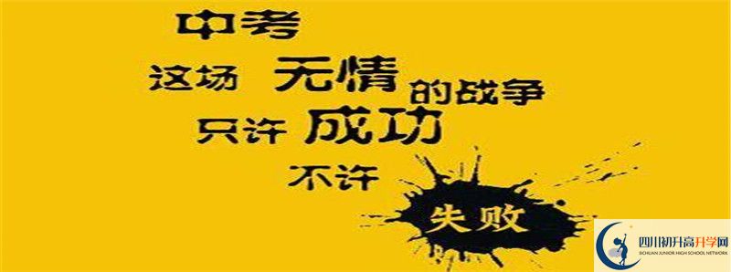 2021年成都大學(xué)附屬中學(xué)住宿費(fèi)用是多少？