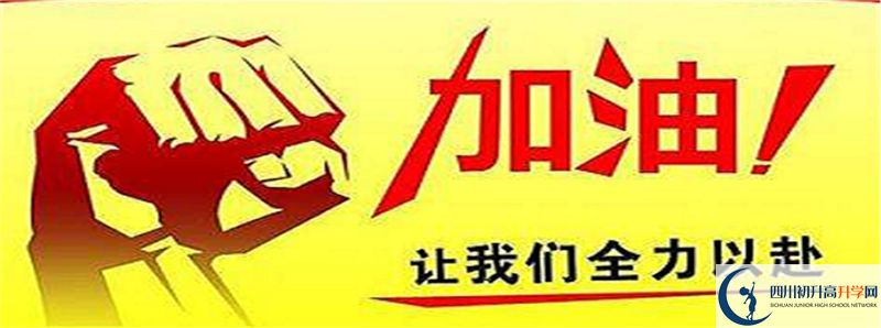 2021年成都八中住宿費(fèi)用是多少？