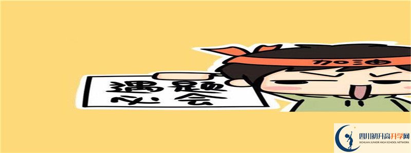 2021年夾江中學(xué)住宿費(fèi)用是多少？