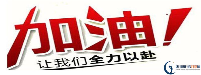 2021年宜賓縣蕨溪中學(xué)住宿費(fèi)用是多少？