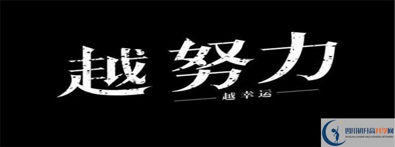 2021年廣安思源中學住宿費用是多少？