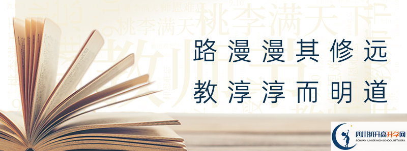 2021年北京師范大學(xué)成都實(shí)驗(yàn)中學(xué)的高中住宿怎么樣？