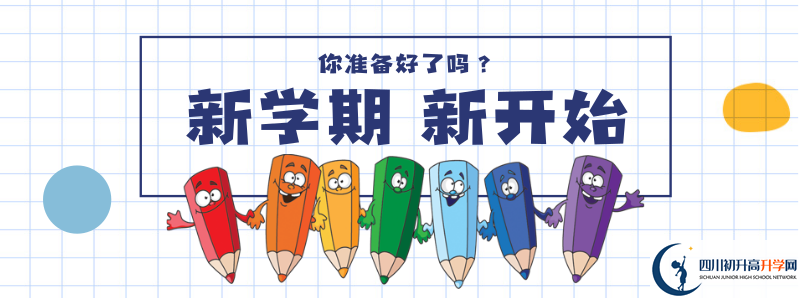 2021年宜賓翠屏棠湖外語(yǔ)學(xué)校的高中住宿怎么樣？