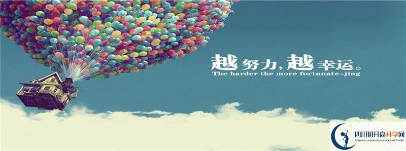 2021年廣元外國語學(xué)校初升高招生政策是什么？