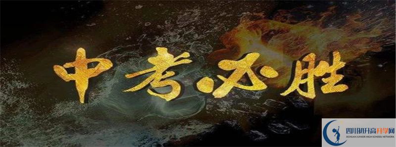 成都新世紀(jì)外國(guó)語(yǔ)學(xué)校初升高難不難？