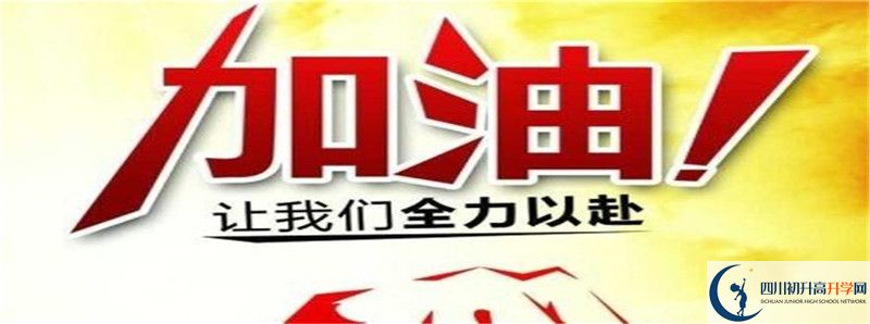 2020高考南部縣伏虎中學重點線上線率是多少?