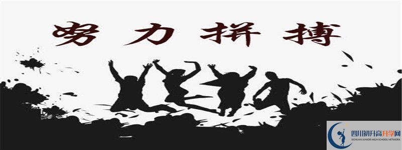 中考差點(diǎn)分怎么進(jìn)四川師范大學(xué)實(shí)驗(yàn)外國(guó)語(yǔ)學(xué)校？