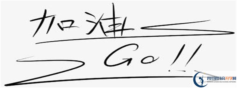 強(qiáng)項(xiàng)實(shí)驗(yàn)中學(xué)2021年中考錄取結(jié)果查詢時(shí)間是多久？