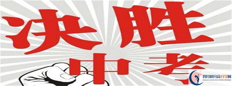 2022年廣安實(shí)驗(yàn)中學(xué)錄取分?jǐn)?shù)線是多少？