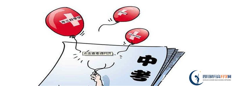 2022年成都十八中統(tǒng)招分?jǐn)?shù)線是多少？