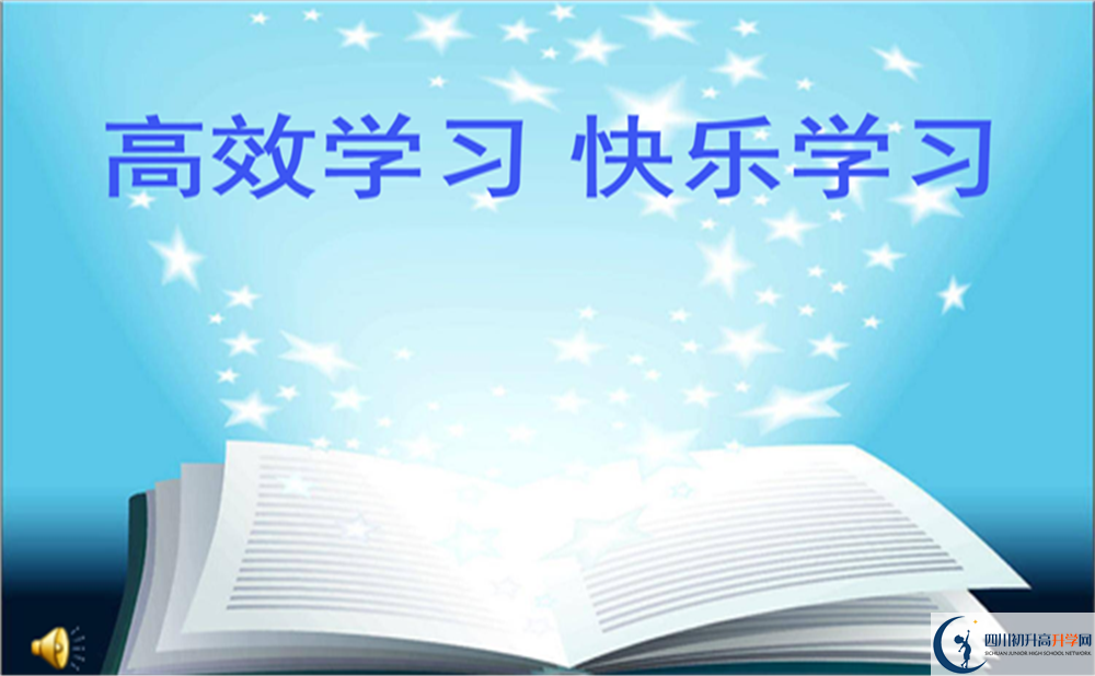 2022年成都市川師大實驗外國語中美國際課程項目班招生條件