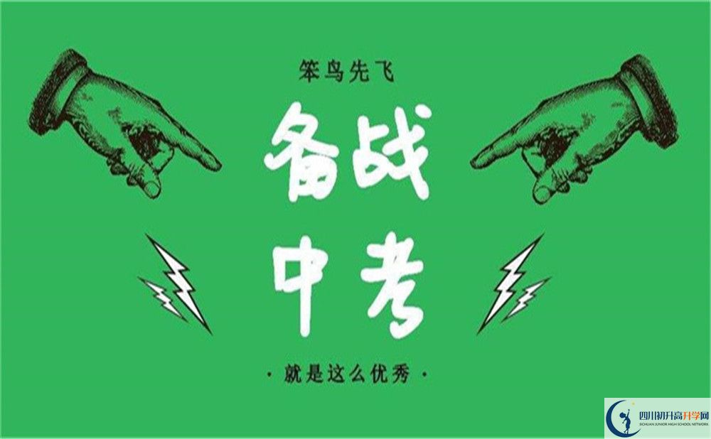 南充市南充安平中學(xué)好不好、怎么樣？