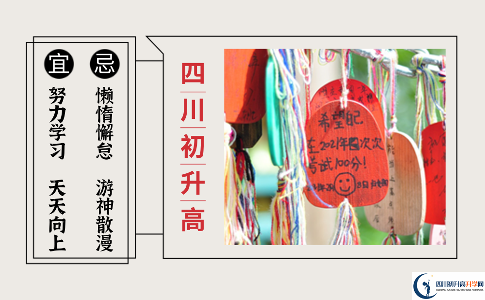 2023年眉山市眉山冠城七中實(shí)驗(yàn)學(xué)校教學(xué)質(zhì)量怎么樣？