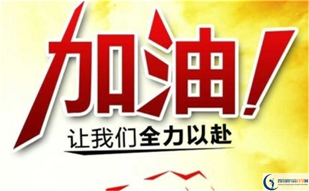 遂寧市遂寧東辰榮興國(guó)際學(xué)校2022年招生對(duì)象、報(bào)名要求