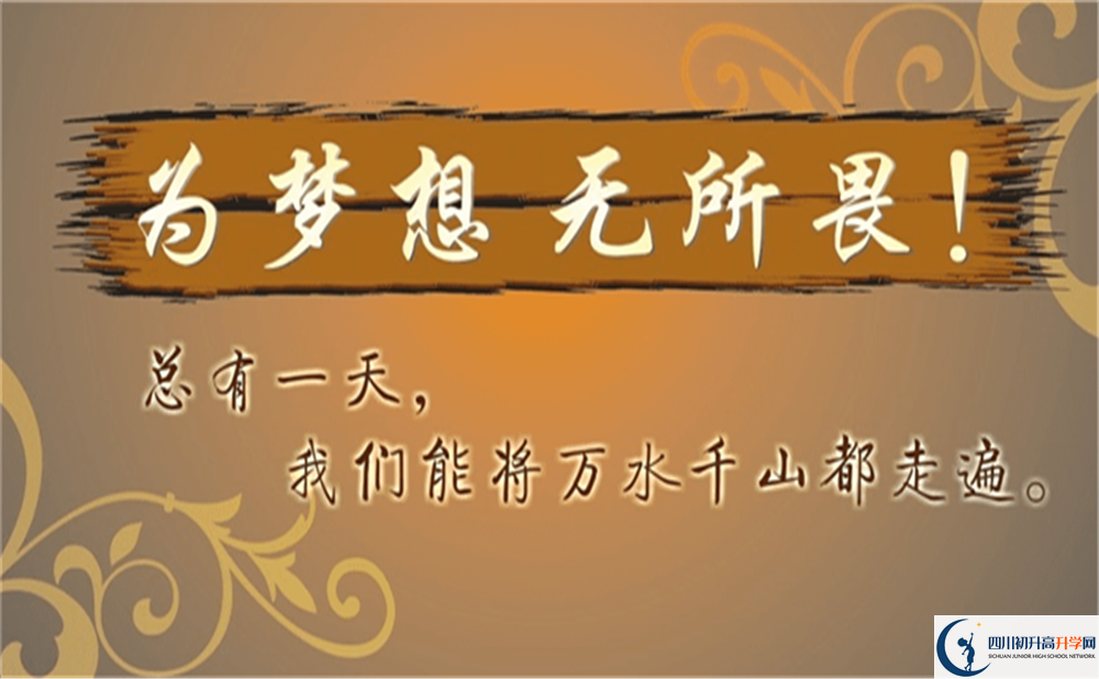 達州市渠縣有慶中學(xué)2022年招生對象、報名要求