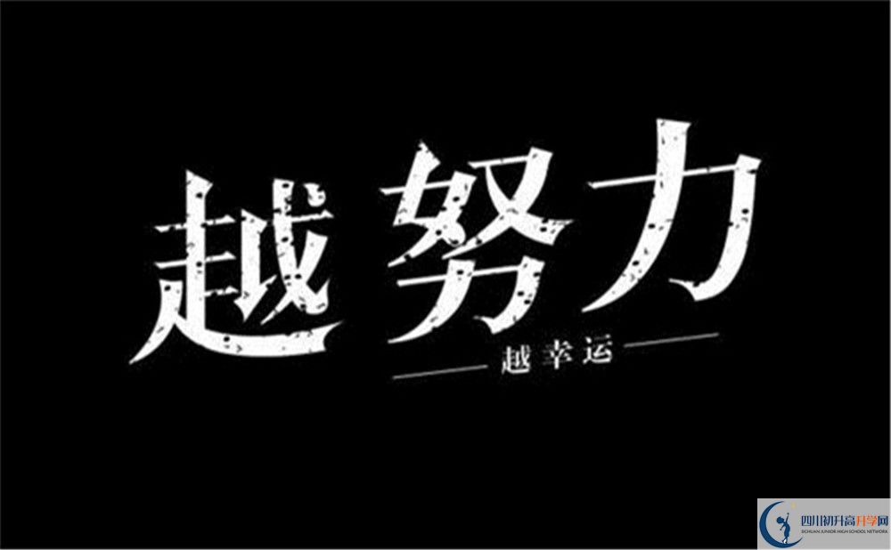 南充市營(yíng)山回龍中學(xué)2022年招生對(duì)象、報(bào)名要求