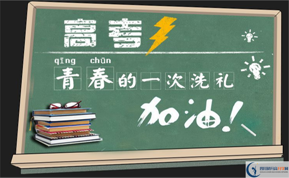 成都市嘉祥外國語高級中學(xué)2022年國際部招生計(jì)劃、招生人數(shù)