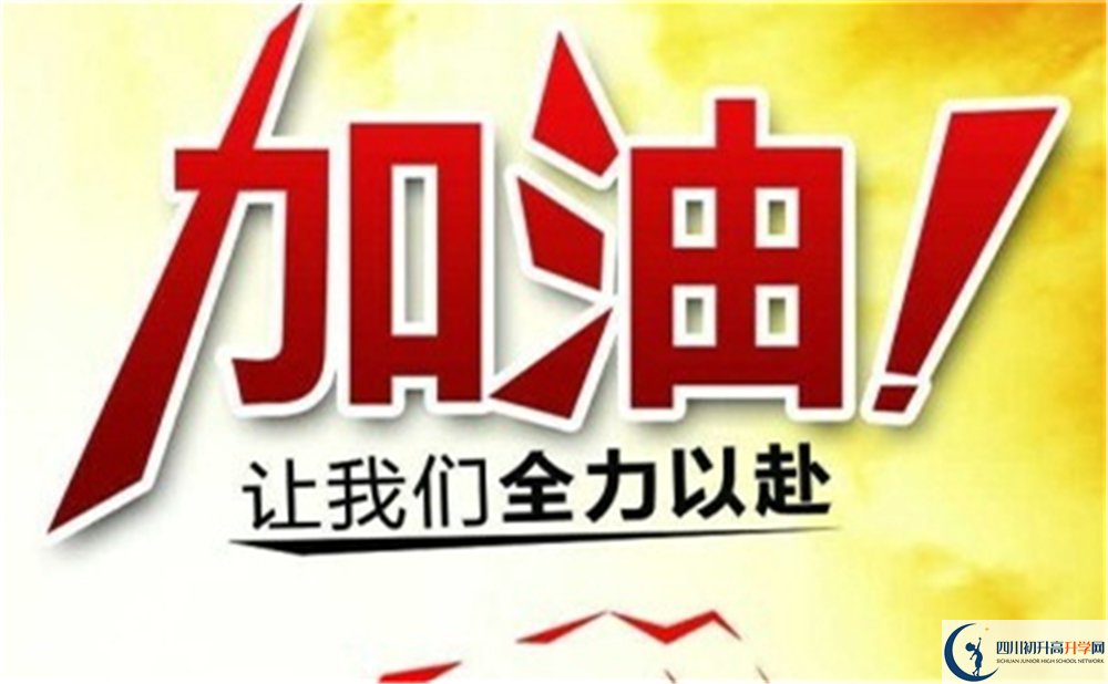 成都市成都鐵路中學(xué)2022年國(guó)際班招生辦、招生電話