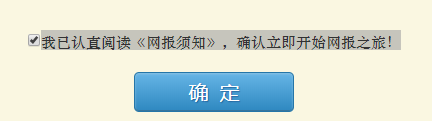 2022年巴中市中考報名方式是怎樣的？