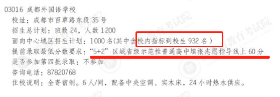 2022年成都市金堂縣私立初升高最新政策發(fā)布