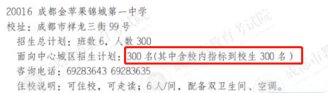 2022年成都市金堂縣私立初升高最新政策發(fā)布